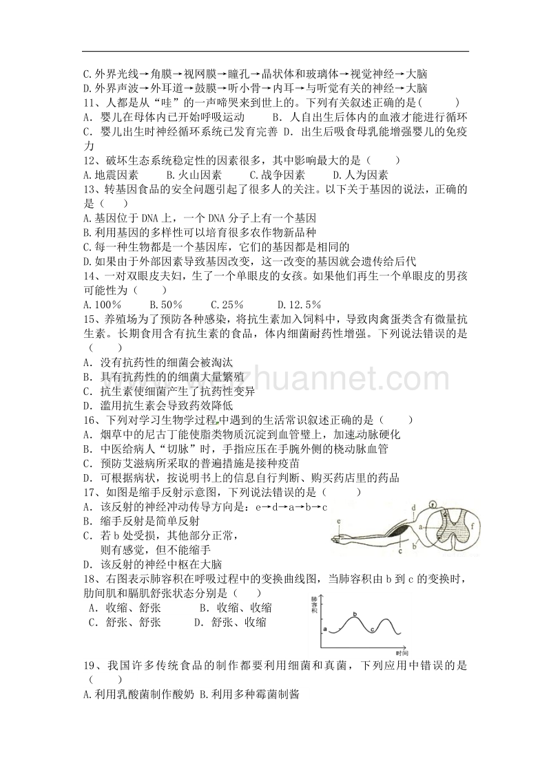 山东省德州市夏津县2016版九年级下学期第一次练兵考试生物试题.doc_第2页