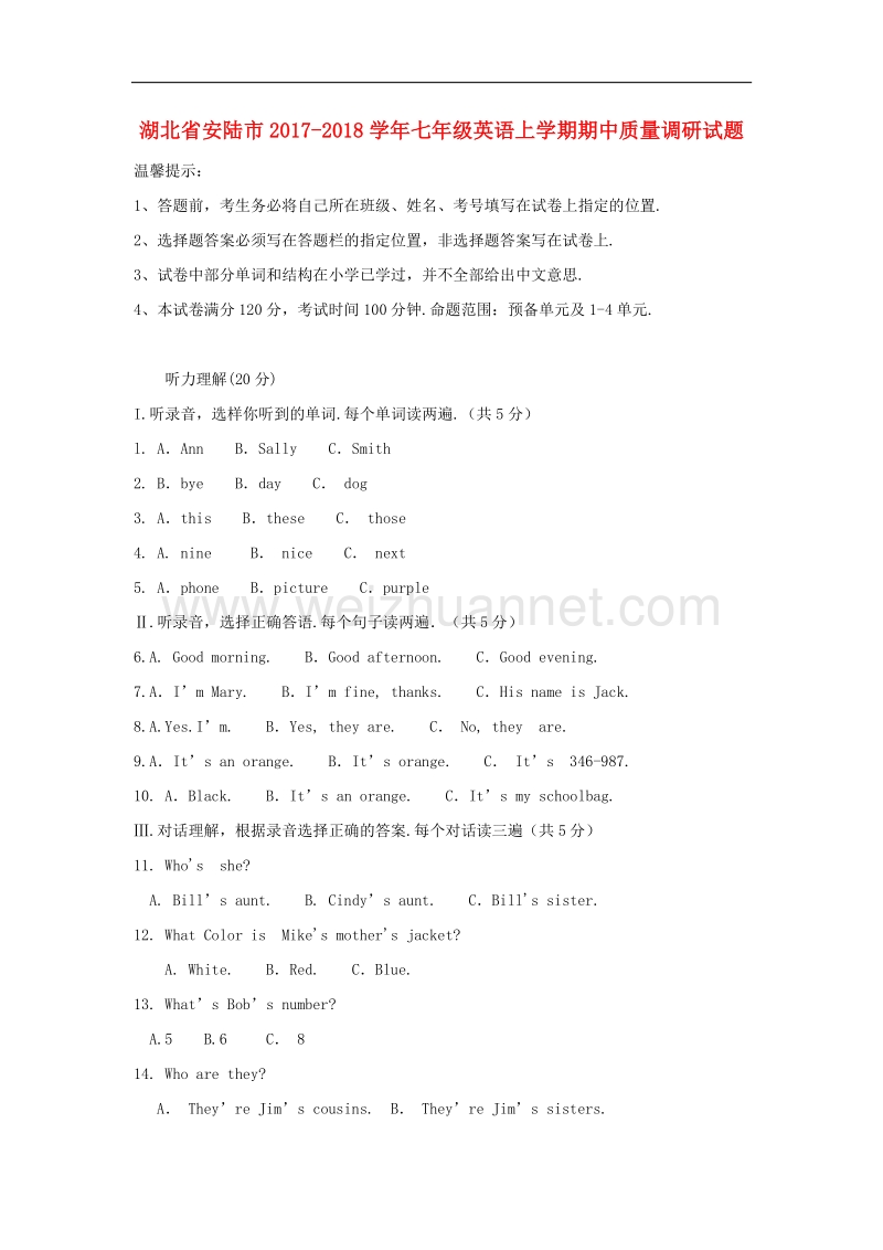 湖北省安陆市2017_2018学年度七年级英语上学期期中质量调研试题人教新目标.doc_第1页