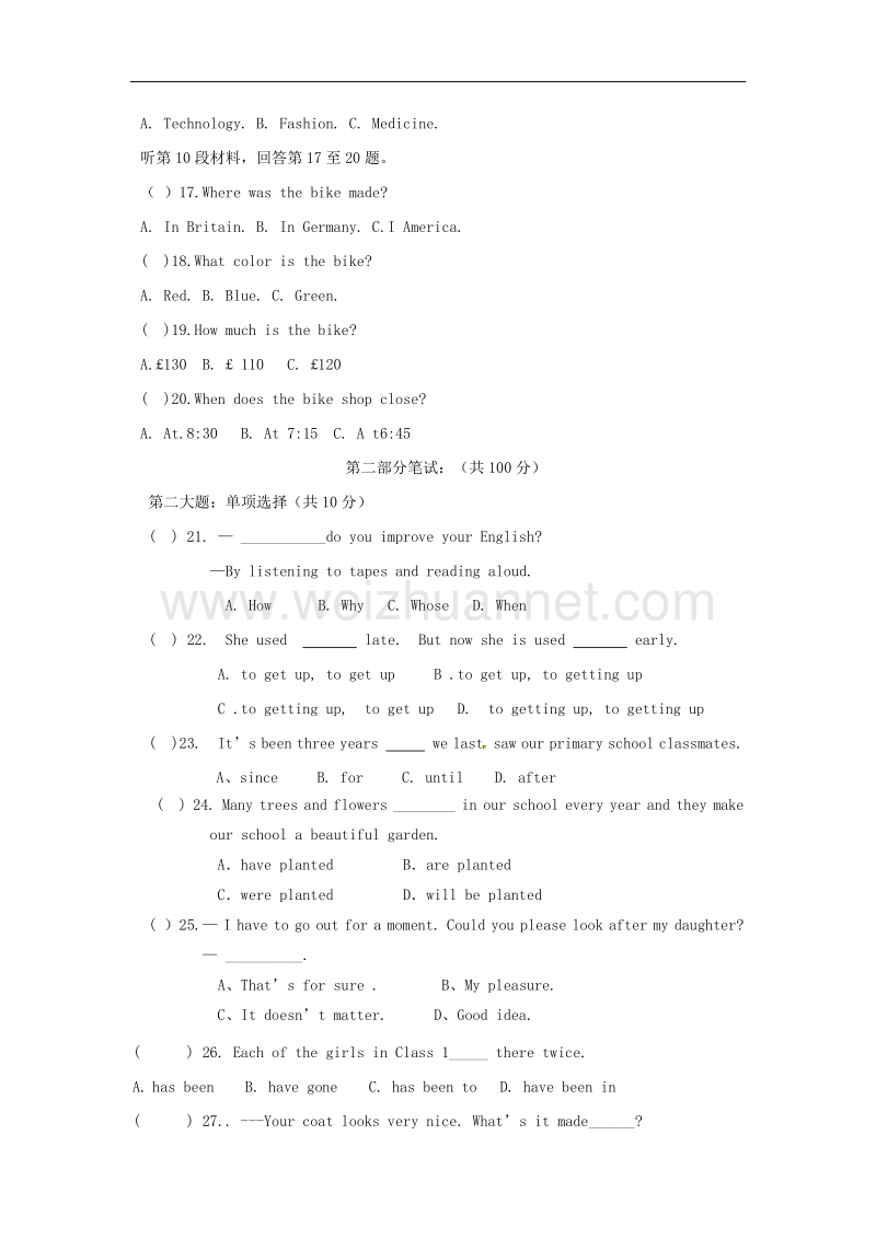 四川省安岳县2018版九年级英语上学期期中试题（无答案）.doc_第3页