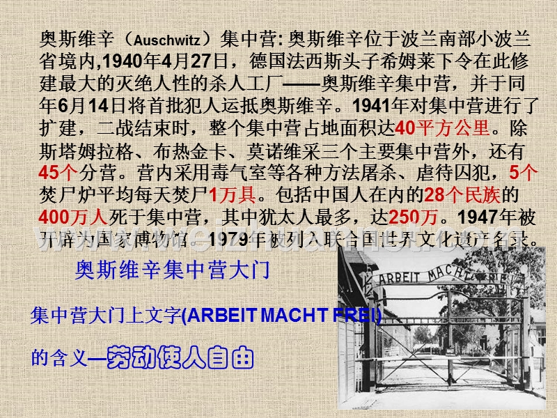 2014-2015学年高中语文同步课件：4.10《短新闻两篇》【2】42张（人教新课标必修1）.ppt_第3页