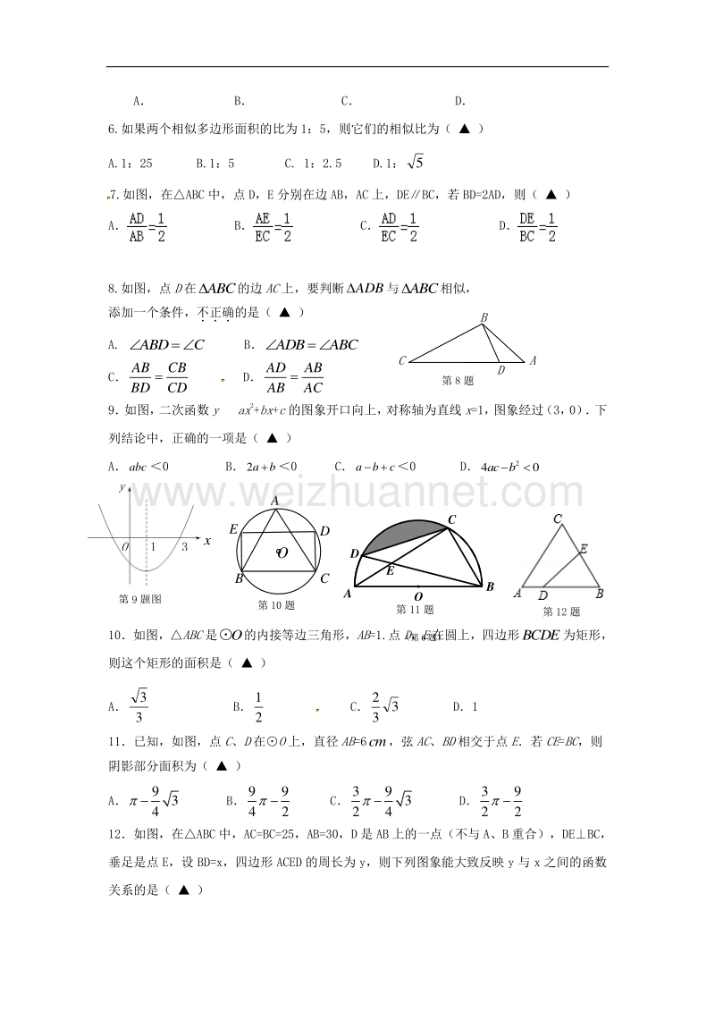 浙江省宁波市鄞州区2019版九年级数学上学期第一次阶段性检测试题浙教版.doc_第2页