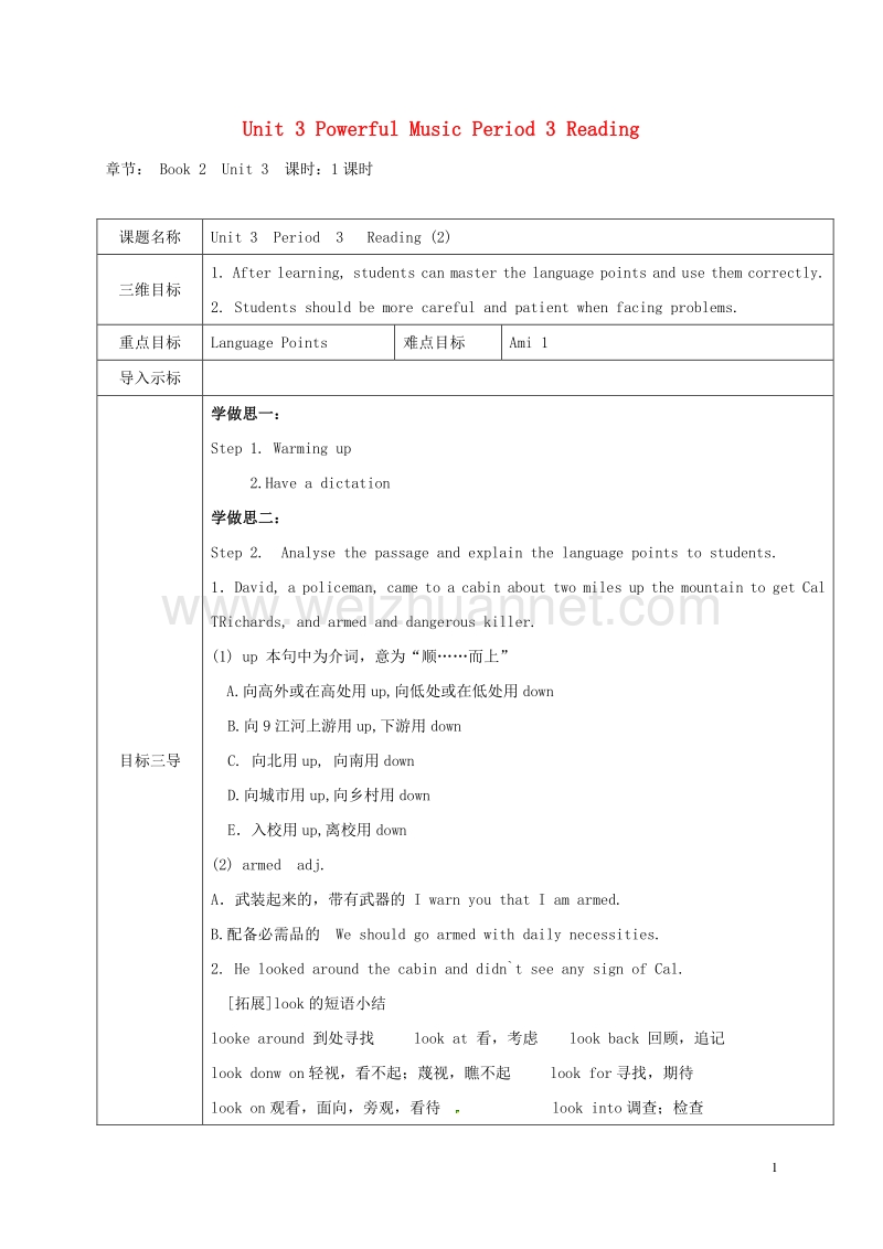 重庆市大学城高中英语 unit 3 powerful music period 3 reading（二）教案 重庆大学版必修2.doc_第1页