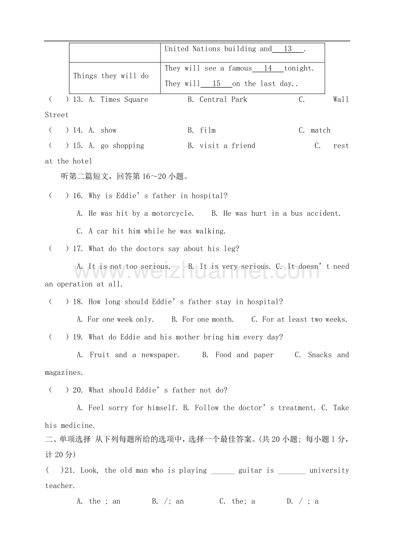 江苏省淮安市2018版九年级英语上学期期中试题 牛津译林版.doc_第3页