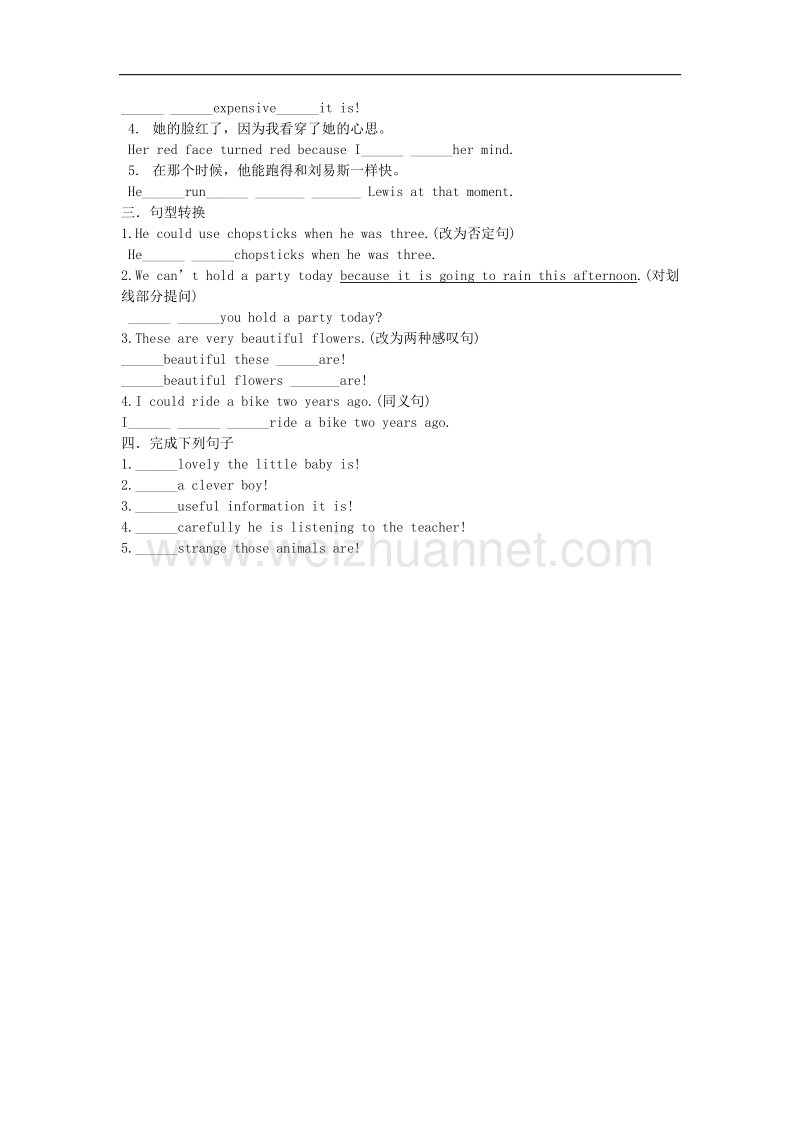 2017学年度七年级英语下册unit7abilitiesexercisesforgrammar练习（无答案）（新版）牛津版.doc_第2页