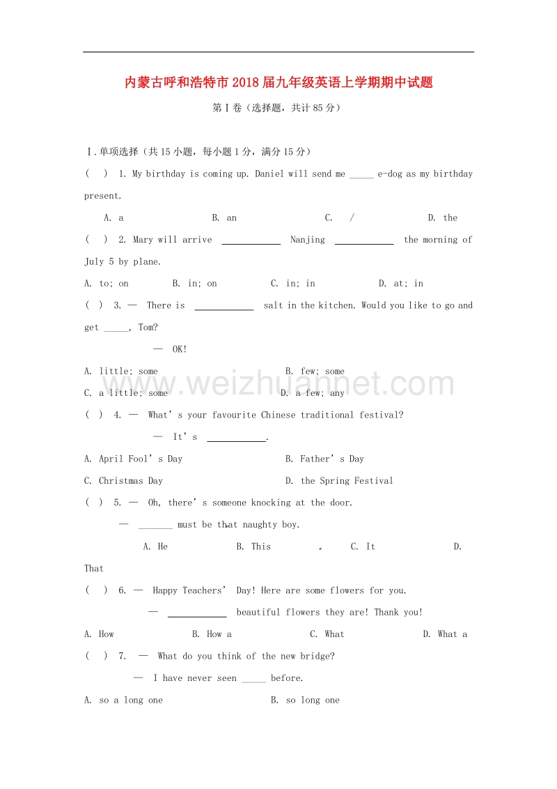 内蒙古省呼和浩特市2018版九年级英语上学期期中试题人教新目标版.doc_第1页