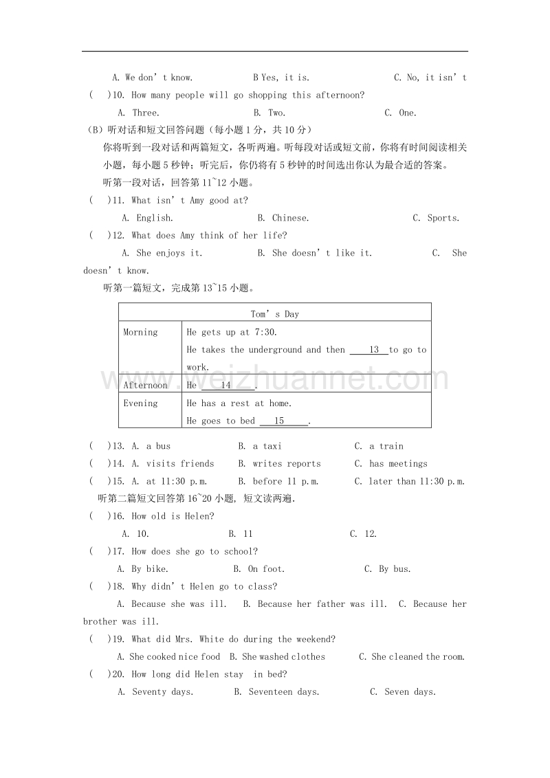 江苏省扬州市江都区九校联谊2017_2018学年度七年级英语上学期期中试题.doc_第2页