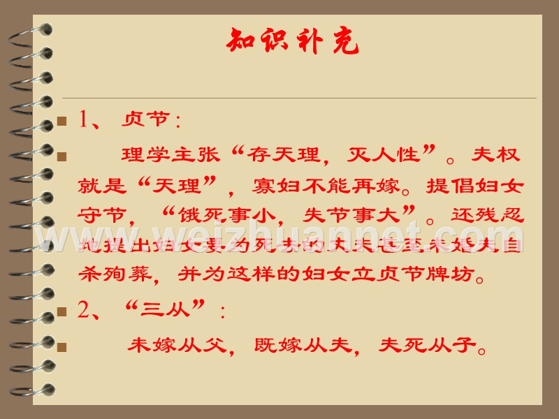 2014-2015学年高中语文北京同步课件：1.2《祝福》56张（人教新课标必修3）.ppt_第3页