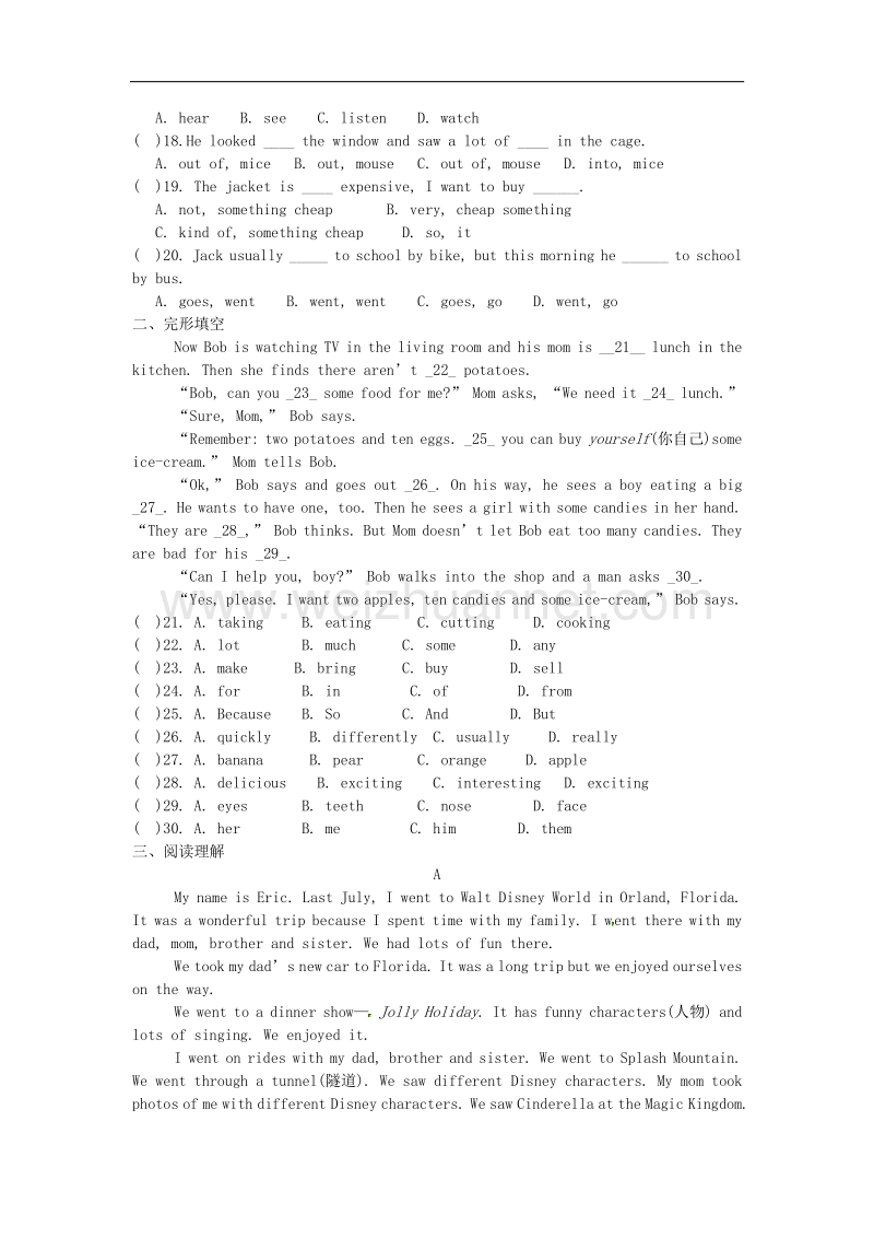 山东省2017_2018学年度七年级英语上学期期中试题人教新目标.doc_第2页