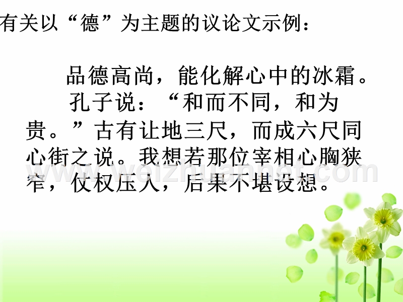 论证方法之对比论证的运用(公开课).ppt_第2页