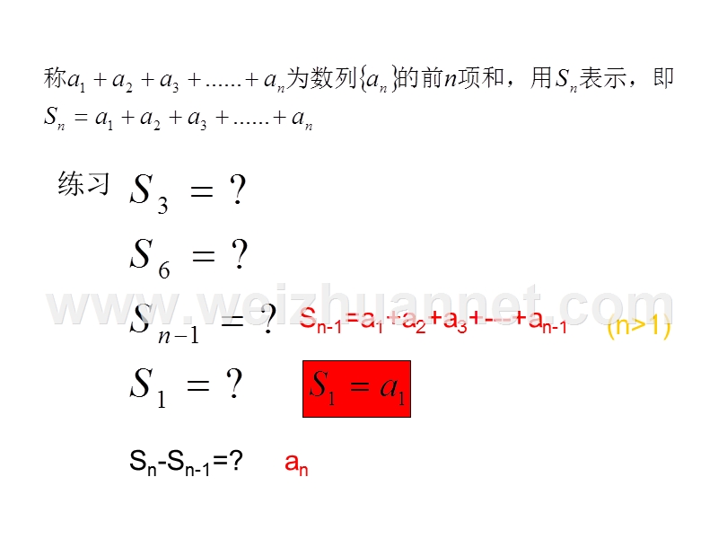 等差数列的前n项和1.ppt_第3页