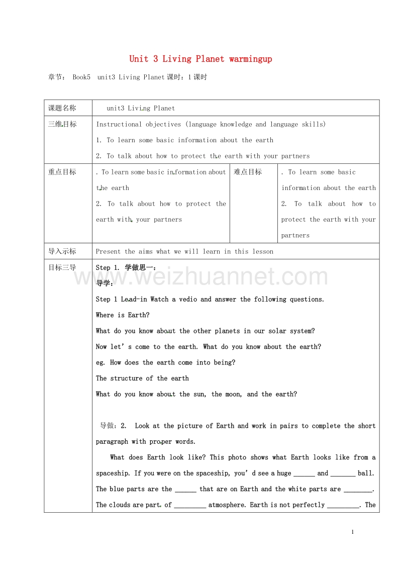 重庆市大学城高中英语 unit 3 living planet warmingup教案 重庆大学版必修5.doc_第1页