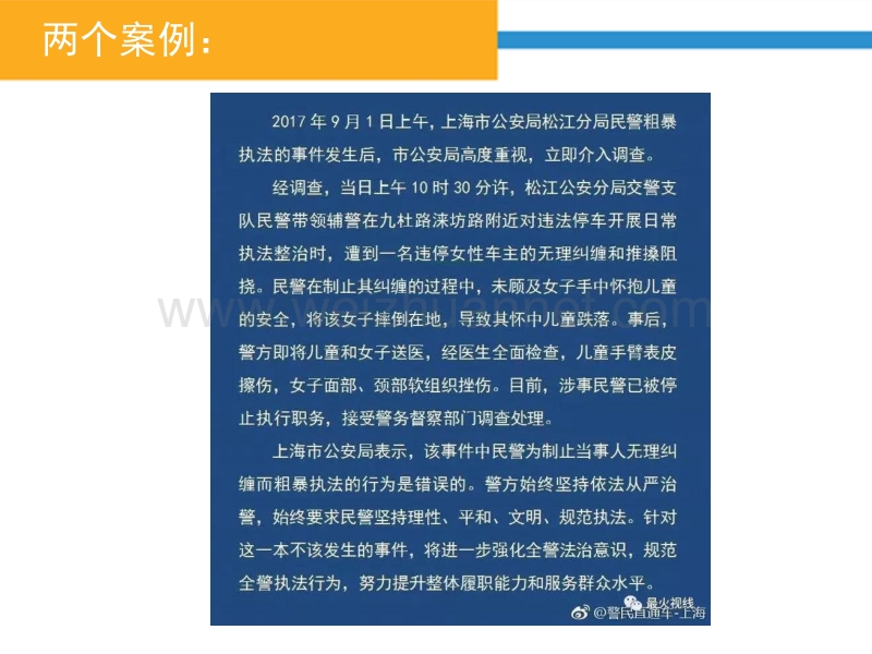 行政执法三项制度讲稿.pptx_第3页