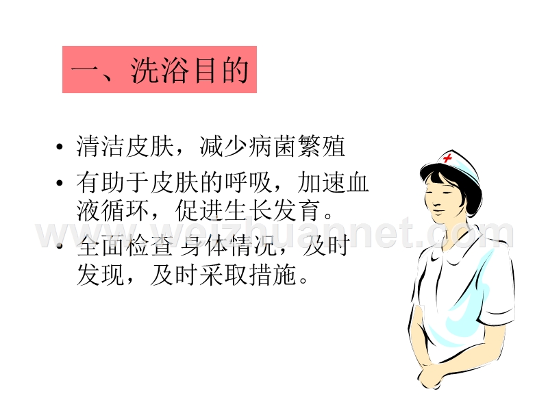 给婴儿清洁时必须注意的事项.ppt_第3页