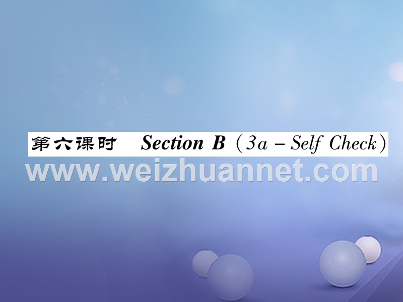 八年级英语上册 unit 6 i'm going to study computer science（第6课时）section b（3a-self chsck）同步作业课件 （新版）人教新目标版.ppt_第1页