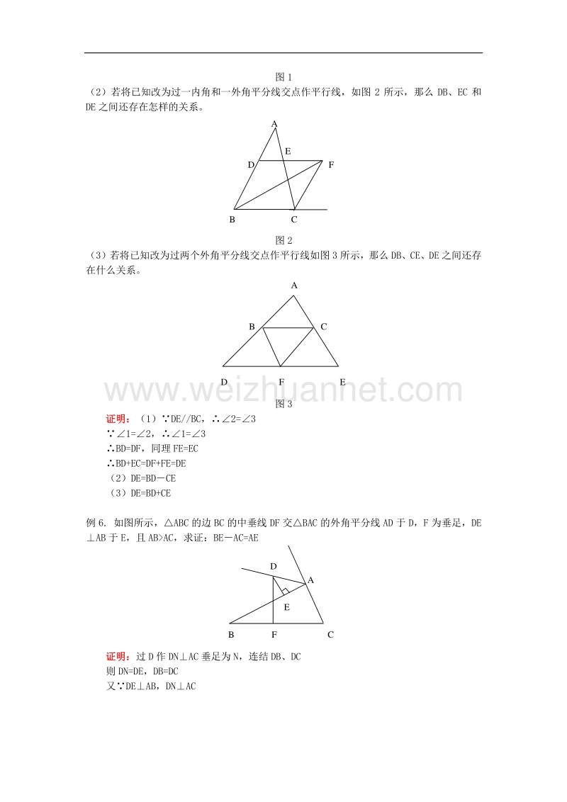 2018年八年级数学下册1.4角平分线第1课时试题资料库素材（新版）北师大版.doc_第3页