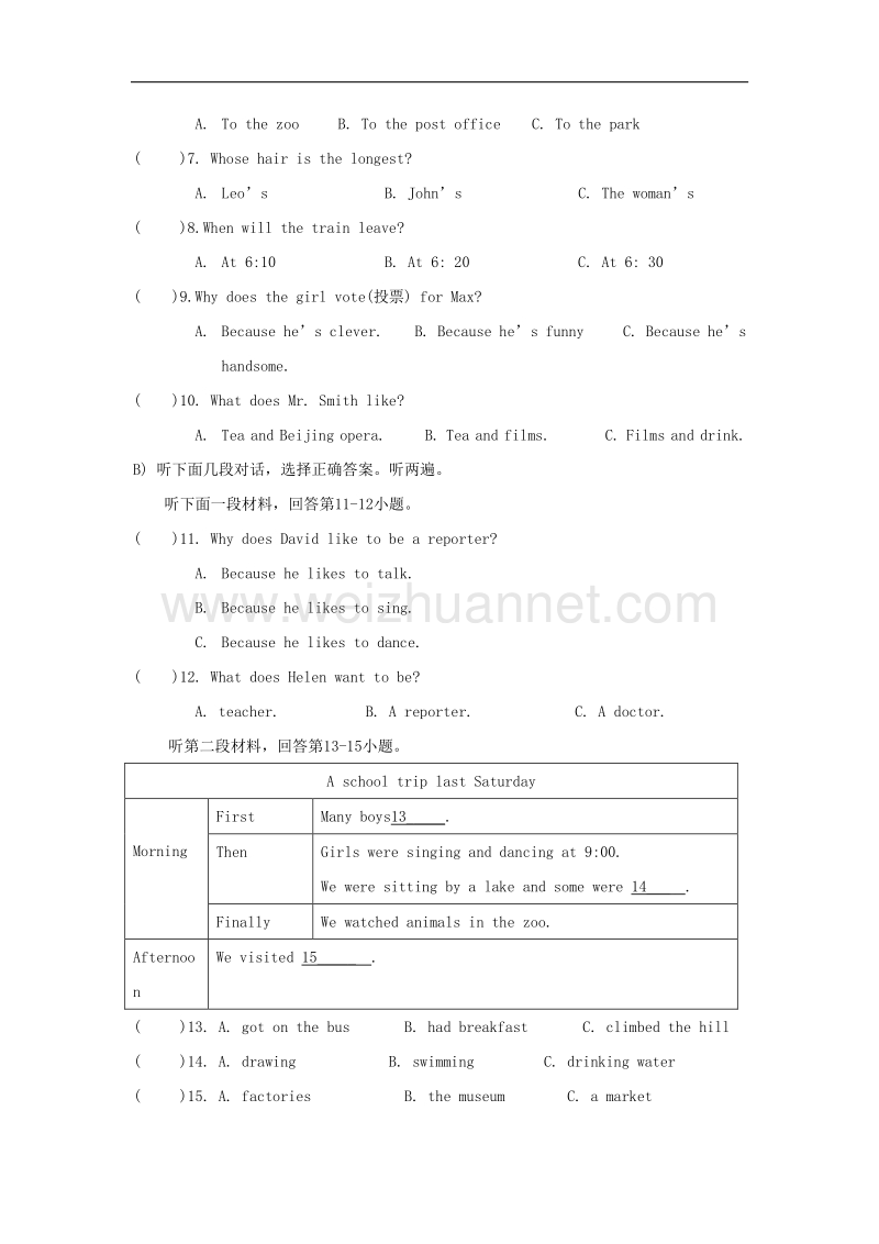 江苏省盐城市盐都区2017_2018学年度八年级英语上学期期中试题（强化班）（无答案）牛津版.doc_第2页