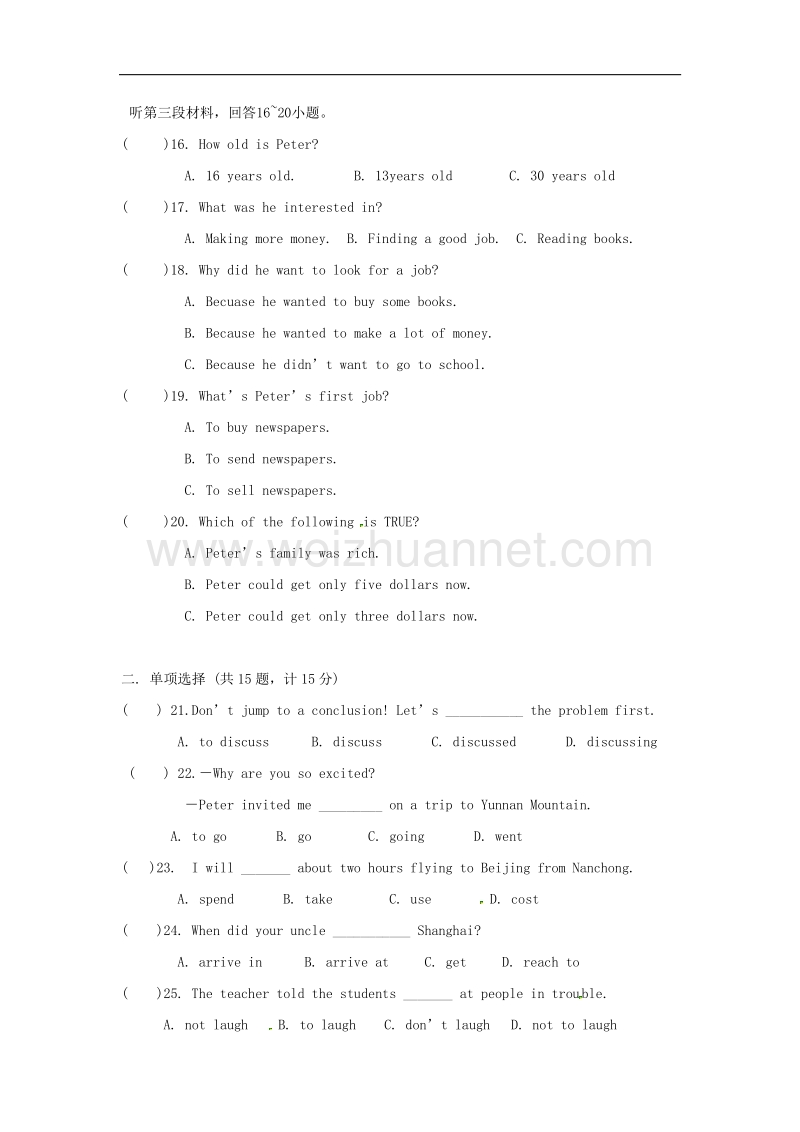 江苏省盐城市盐都区2017_2018学年度八年级英语上学期期中试题（强化班）（无答案）牛津版.doc_第3页