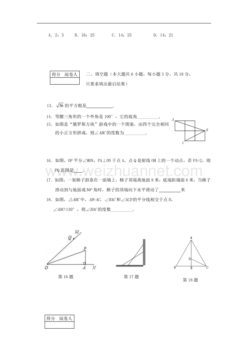 山东省荣成市六校2017_2018学年度七年级数学上学期期中试题五四制.doc_第3页