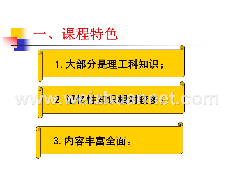 第一章-机器设备的组成与制造.ppt_第2页