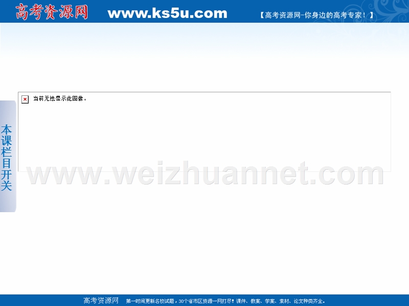 2015高一语文人教版必修3同步课件：12《动物游戏之谜》.ppt_第1页