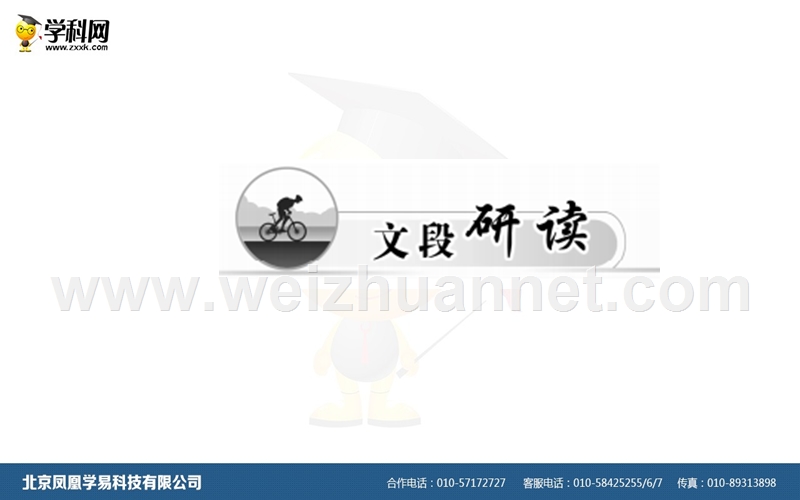 【金版学案】2015-2016学年高中语文必修3（人教版）课件：6　琵琶行并序.ppt_第3页