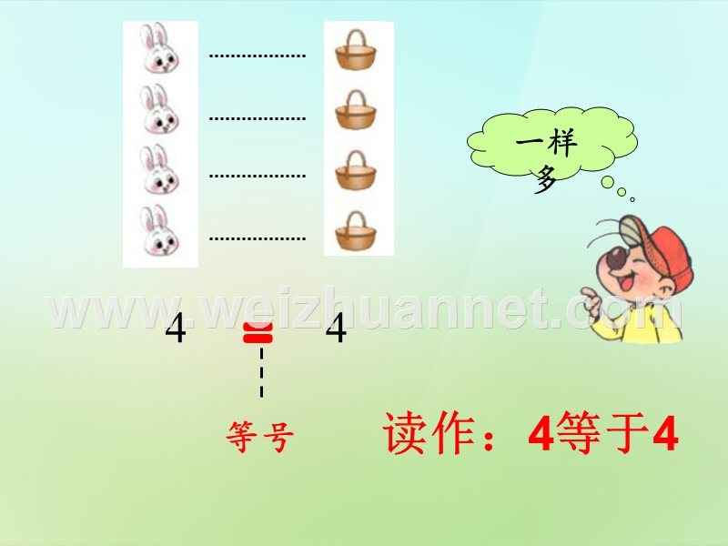 2015-2016一年级数学上册 2.1《动物乐园》课件3 北师大版.ppt_第3页