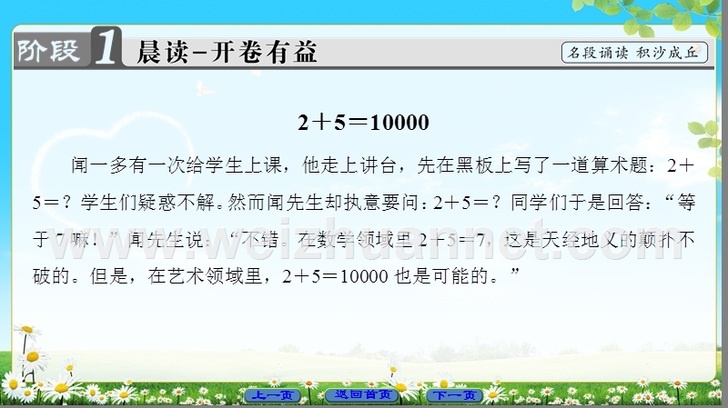 2018版高中语文（人教版）选修《中国现代诗歌散文欣赏》同步课件：诗歌部分 第2单元 也许——葬歌　一个小农家的暮    秋歌——给暖暖　妈妈.ppt_第2页