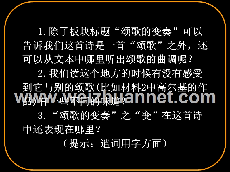 高中语文苏教版必修三课件《祖国土》1.ppt_第2页