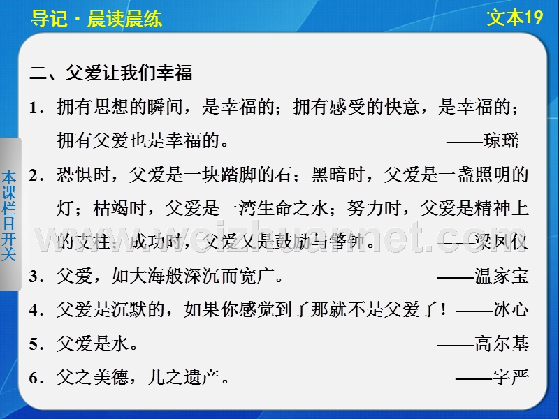 2014《学案导学设计》高中语文苏教版必修3配套课件专题3  文本19麦当劳中的中国文化表达.ppt_第3页