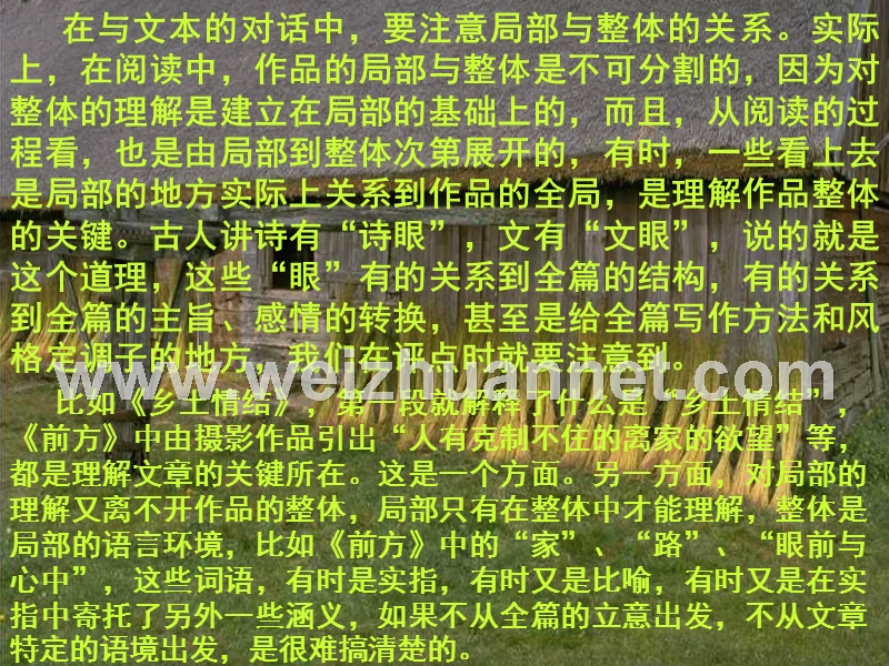 [中学联盟]浙江省杭州市第七中学苏教版高二语文 必修五 课件：今生今世的证据.ppt_第1页