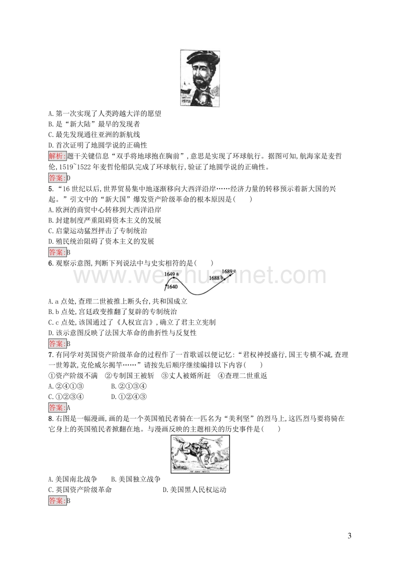 2017_2018学年八年级历史下册16欧美主要国家的社会巨变知能优化训练新人教版.doc_第3页