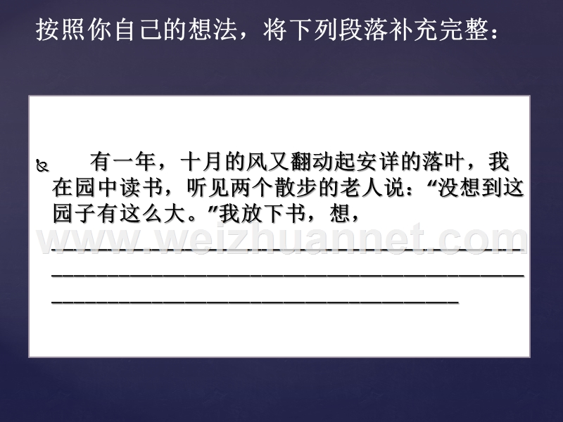 四川省大英县育才中学人教版高一语文必修一写作课件：写触动心灵的人和事（共20张ppt）.ppt_第2页