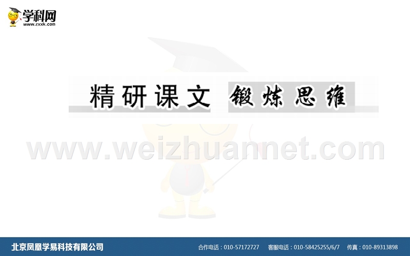 【金版学案】2015-2016学年高中语文必修3（人教版）课件：3　老人与海.ppt_第2页