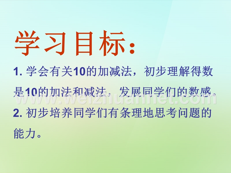 2015-2016一年级数学上册 3.8《分苹果》课件3 北师大版.ppt_第2页