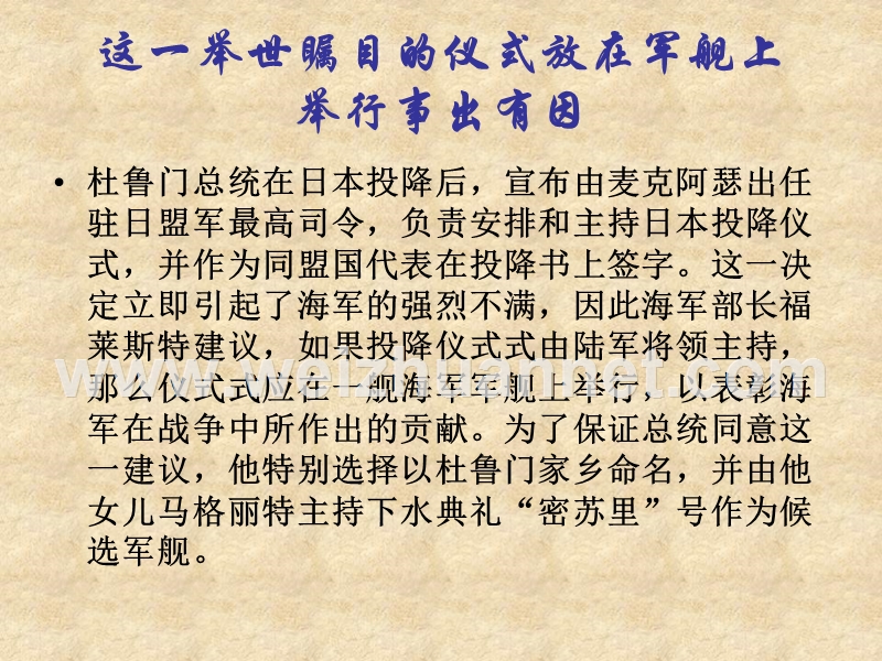 浙江省杭州市第七中学苏教版高一语文必修二课件：第三专题落日（共49张ppt）.ppt_第3页