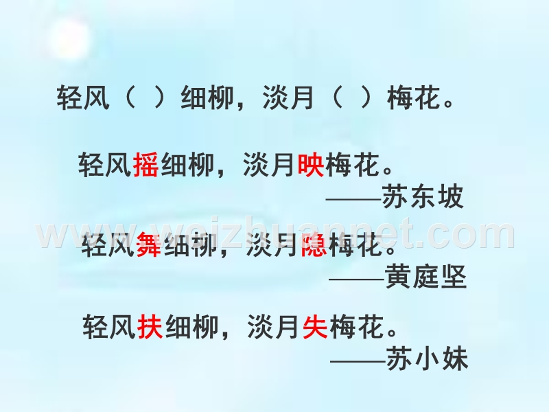 2014-2015学年高中语文同步课件：3.8《咬文嚼字》42张（人教新课标必修5）.ppt_第1页