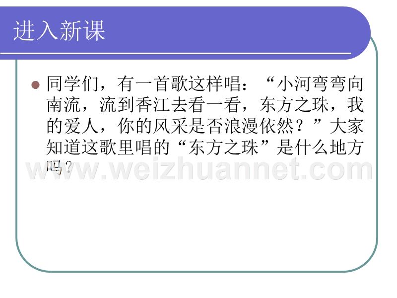 四川省苍溪中学高一语文《别了，不列颠尼亚》课件.ppt_第2页