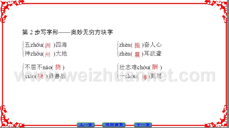 16-17语文人教版选修《新闻阅读与实践》课件：第5章 12社论两篇 .ppt_第3页