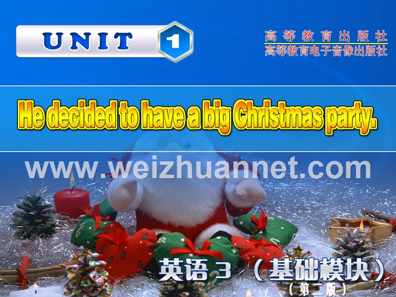 职业中学英语教材unit-1-he-decided-to-have-a-big-christmas-party!课件.ppt_第1页