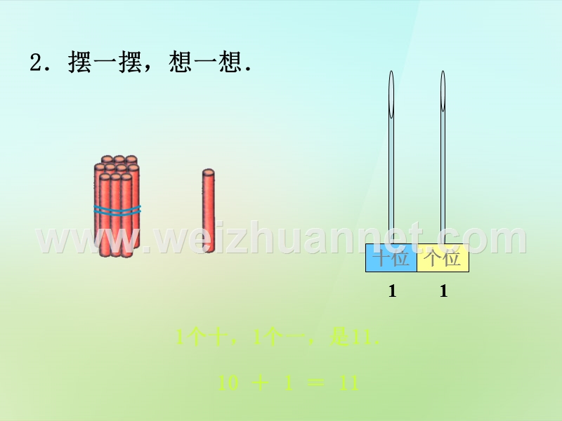 2015-2016一年级数学上册 7.1《捆小棒》课件1 北师大版.ppt_第3页