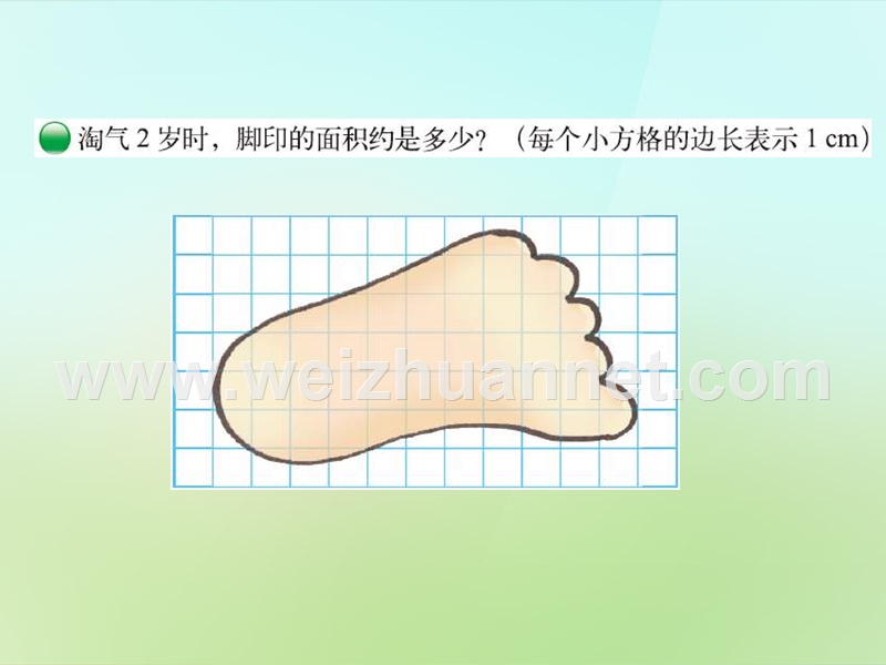 2015-2016五年级数学上册 6.2 探索活动 成长的脚印课件 （新版）北师大版.ppt_第3页