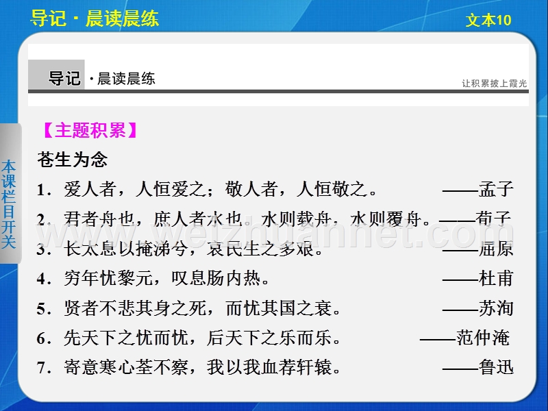 2014《学案导学设计》高中语文苏教版必修2配套课件专题三文本10阿房宫赋.ppt_第2页