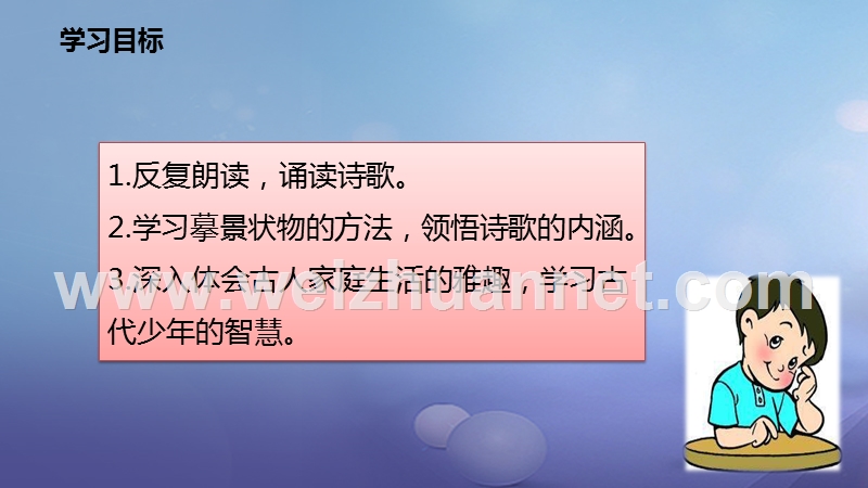 2016年秋季版七年级语文上册8咏雪课件新人教版20170811118.ppt_第3页