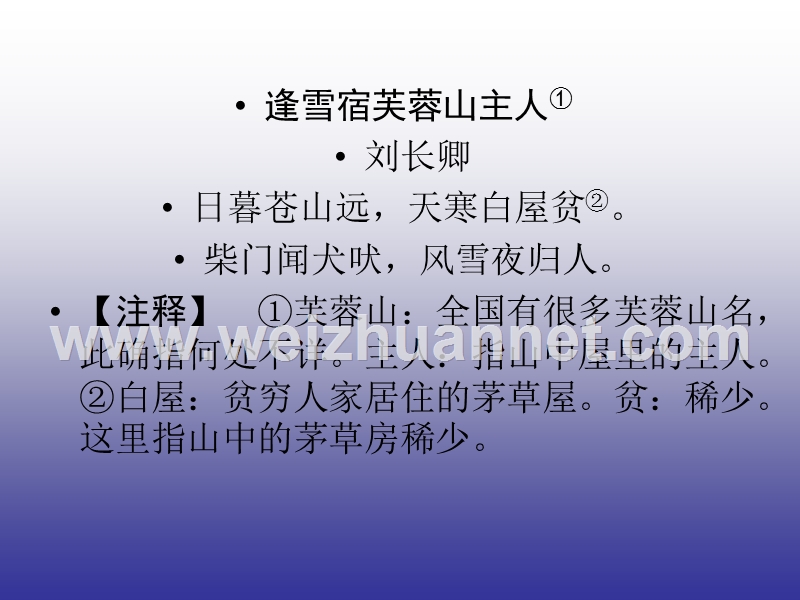 【精品备课资源包】2015年春高一语文人教版必修2： 第12课 我有一个梦想  课件.ppt_第3页