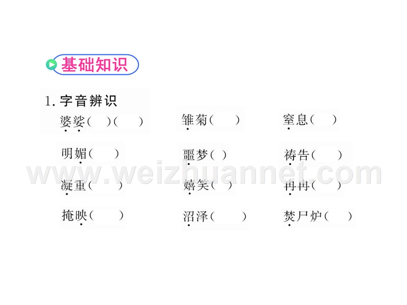 语文： 新课标人教版必修一第10课《短新闻两篇》.ppt_第3页