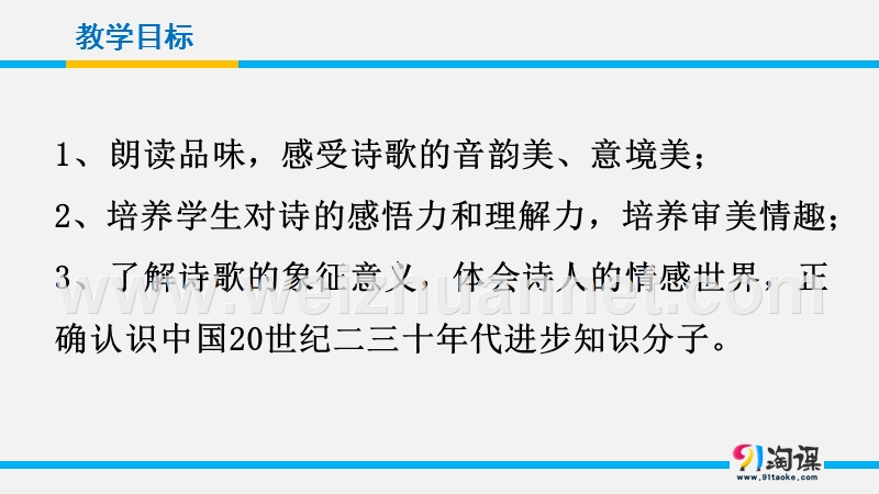 【创新设计】2015-2016学年高一语文人教版必修1备课参考课件： 第2课 诗两首—雨巷.ppt_第2页