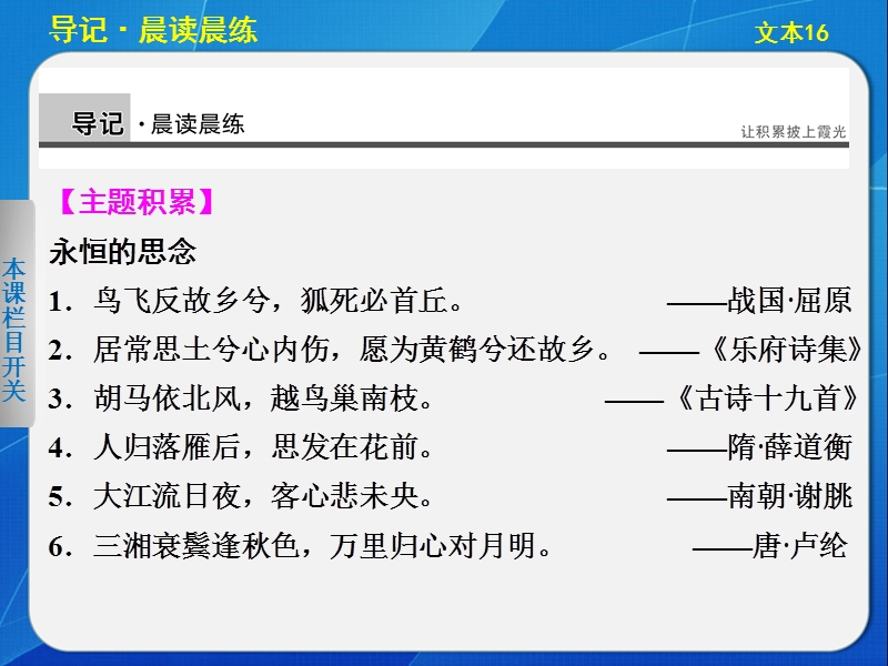 2014《学案导学设计》高中语文苏教版必修2配套课件专题四 文本16听听那冷雨(节选).ppt_第2页