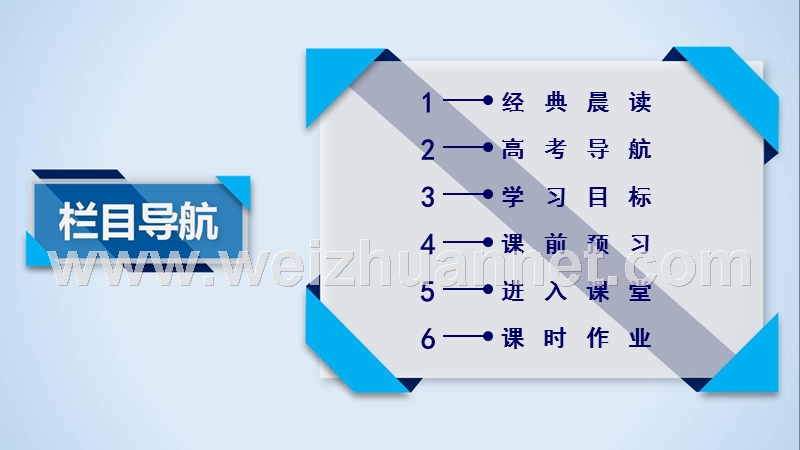 2017年春人教版高中语文必修五课件：第7课陈情表.ppt_第3页