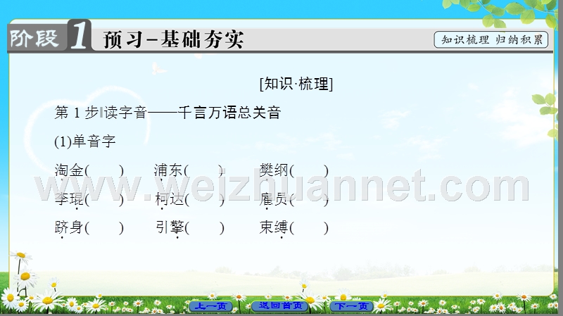 2018版高中语文（人教版）选修《新闻阅读与实践》同步课件：第3章 7　中国市场：人人都想分享的蛋糕.ppt_第2页