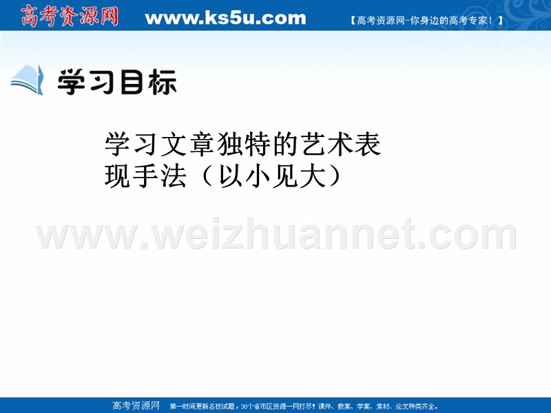 福建省2016年高中语文人教版必修1教学课件：第8课《小狗包弟》课时2.ppt_第2页